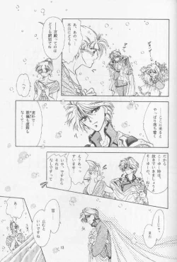 Page 9 of Chiisa na Hoshi Joshou