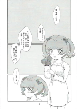 Page 3 of Ikodakara.