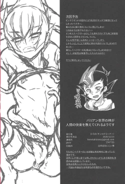 Page 28 of Barian Sekai no Kami ga Ningen no Kairaku o Oshiete Kureru you desu