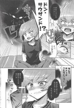 Page 6 of Barian Sekai no Kami ga Ningen no Kairaku o Oshiete Kureru you desu