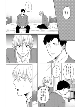 Page 17 of Kimitte Yatsu wa Konna ni mo Ch.1