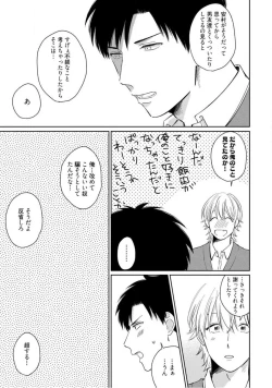 Page 20 of Kimitte Yatsu wa Konna ni mo Ch.1