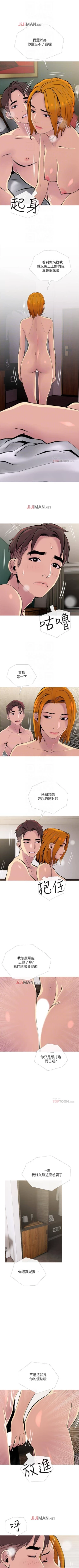 Page 124 of 【周五连载】主妇危机（作者：查爾斯&漢水） 第1~34话