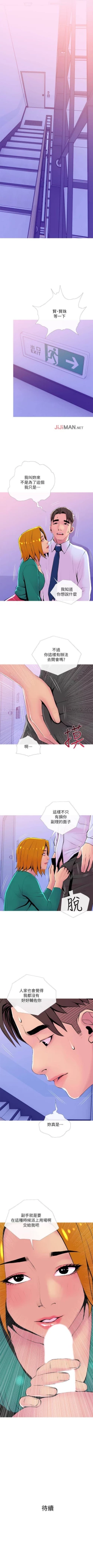 Page 141 of 【周五连载】主妇危机（作者：查爾斯&漢水） 第1~34话