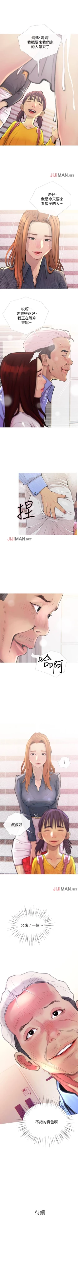 Page 15 of 【周五连载】主妇危机（作者：查爾斯&漢水） 第1~34话