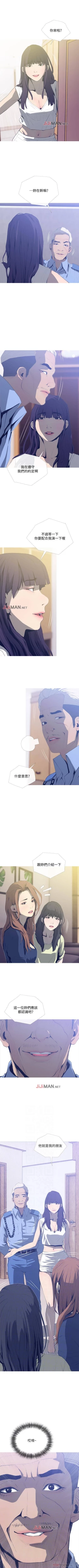 Page 170 of 【周五连载】主妇危机（作者：查爾斯&漢水） 第1~34话