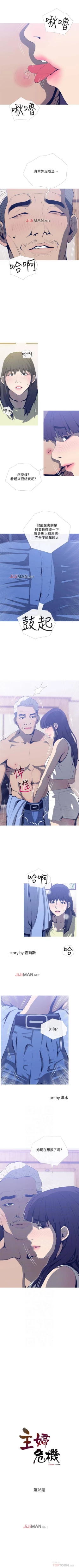 Page 177 of 【周五连载】主妇危机（作者：查爾斯&漢水） 第1~34话