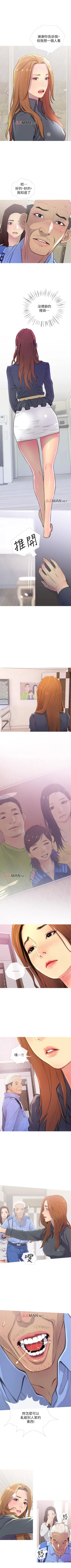 Page 17 of 【周五连载】主妇危机（作者：查爾斯&漢水） 第1~34话