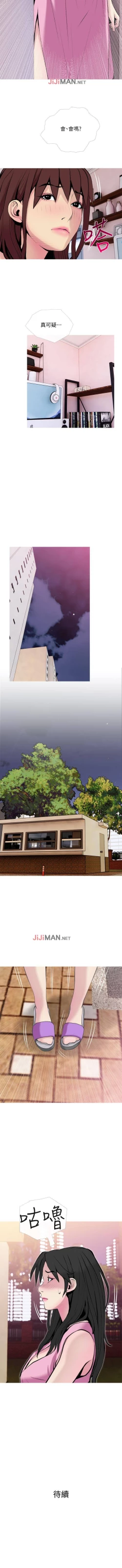 Page 223 of 【周五连载】主妇危机（作者：查爾斯&漢水） 第1~34话