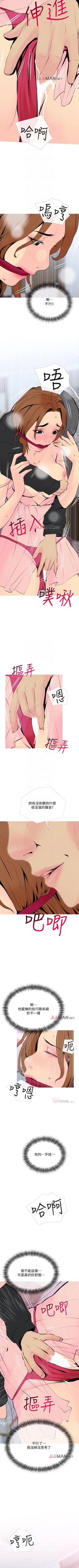 Page 233 of 【周五连载】主妇危机（作者：查爾斯&漢水） 第1~34话