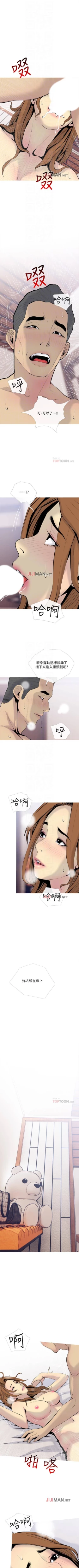 Page 239 of 【周五连载】主妇危机（作者：查爾斯&漢水） 第1~34话