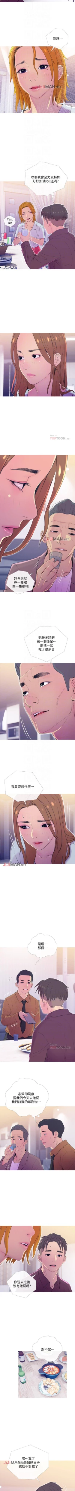 Page 68 of 【周五连载】主妇危机（作者：查爾斯&漢水） 第1~34话