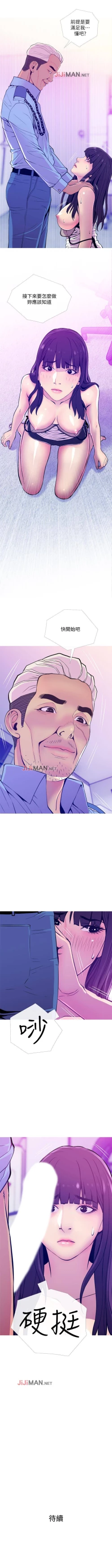 Page 92 of 【周五连载】主妇危机（作者：查爾斯&漢水） 第1~34话