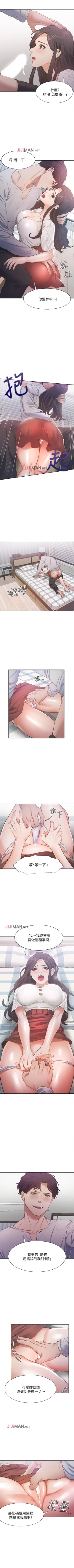 Page 162 of 【周五连载】渴望:爱火难耐（作者：Appeal&格子17） 第1~23话