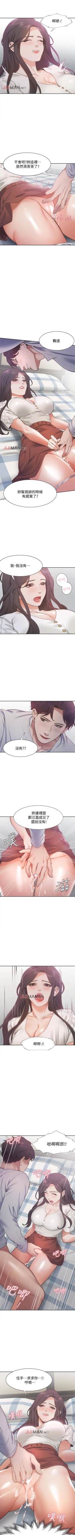 Page 163 of 【周五连载】渴望:爱火难耐（作者：Appeal&格子17） 第1~23话