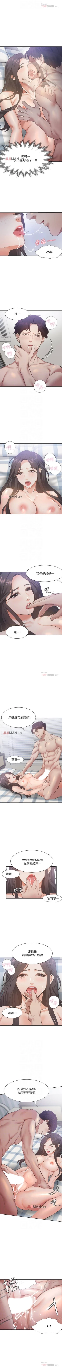 Page 168 of 【周五连载】渴望:爱火难耐（作者：Appeal&格子17） 第1~23话