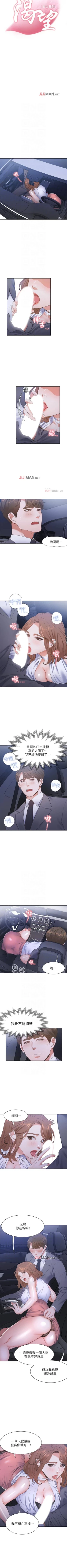 Page 182 of 【周五连载】渴望:爱火难耐（作者：Appeal&格子17） 第1~23话