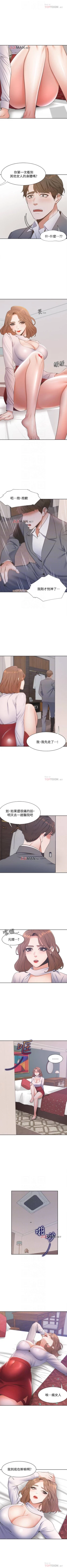 Page 52 of 【周五连载】渴望:爱火难耐（作者：Appeal&格子17） 第1~23话
