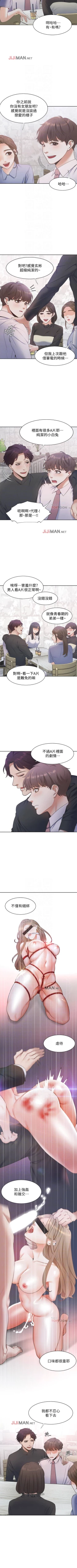 Page 59 of 【周五连载】渴望:爱火难耐（作者：Appeal&格子17） 第1~23话