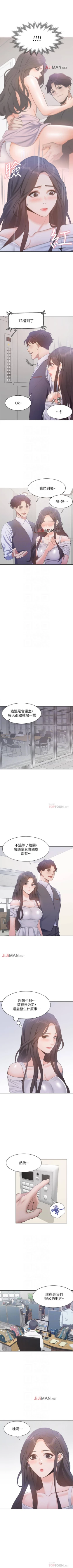 Page 68 of 【周五连载】渴望:爱火难耐（作者：Appeal&格子17） 第1~23话