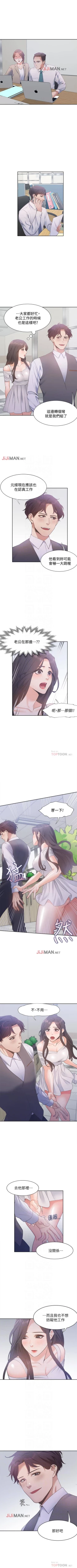 Page 69 of 【周五连载】渴望:爱火难耐（作者：Appeal&格子17） 第1~23话