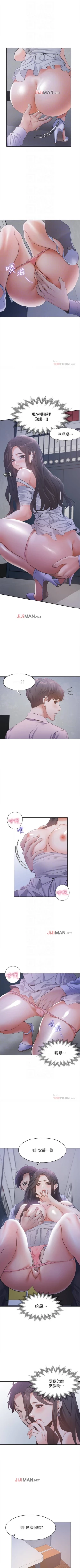 Page 76 of 【周五连载】渴望:爱火难耐（作者：Appeal&格子17） 第1~23话