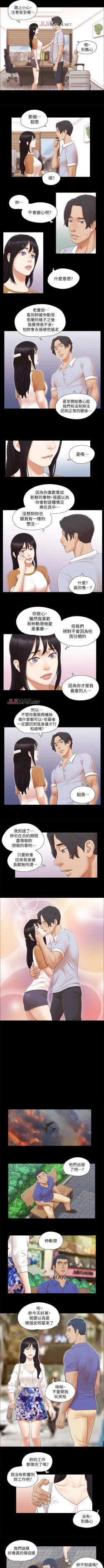 Page 109 of 【周五连载】协议换爱（作者：遠德） 第1~63话