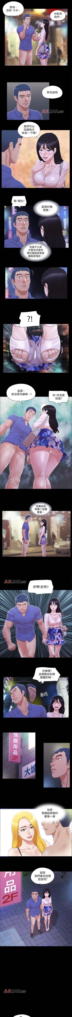 Page 123 of 【周五连载】协议换爱（作者：遠德） 第1~63话