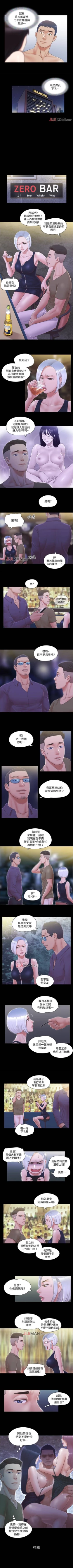 Page 132 of 【周五连载】协议换爱（作者：遠德） 第1~63话