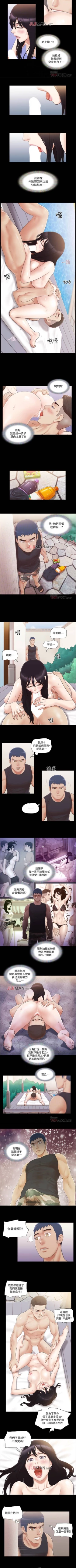 Page 158 of 【周五连载】协议换爱（作者：遠德） 第1~63话