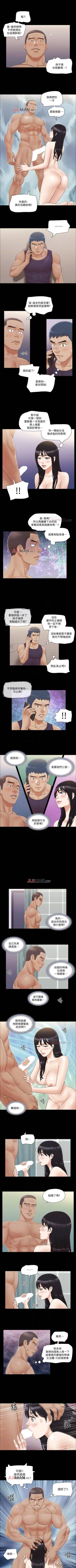 Page 193 of 【周五连载】协议换爱（作者：遠德） 第1~63话