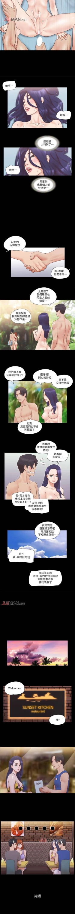 Page 209 of 【周五连载】协议换爱（作者：遠德） 第1~63话
