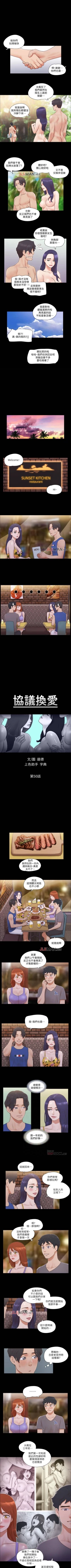 Page 210 of 【周五连载】协议换爱（作者：遠德） 第1~63话