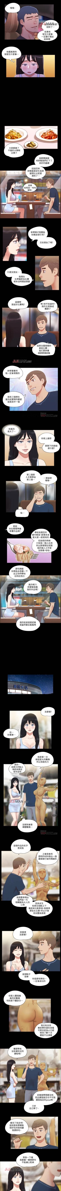 Page 215 of 【周五连载】协议换爱（作者：遠德） 第1~63话