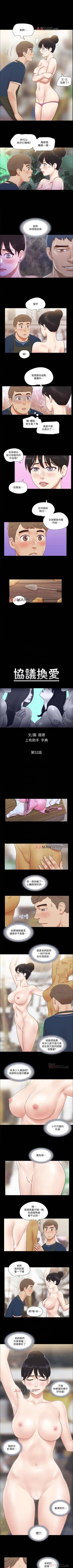 Page 218 of 【周五连载】协议换爱（作者：遠德） 第1~63话