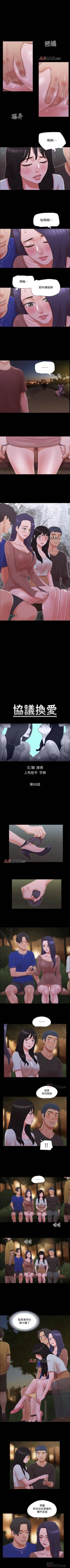 Page 250 of 【周五连载】协议换爱（作者：遠德） 第1~63话