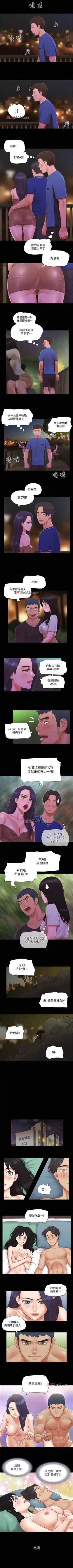 Page 253 of 【周五连载】协议换爱（作者：遠德） 第1~63话