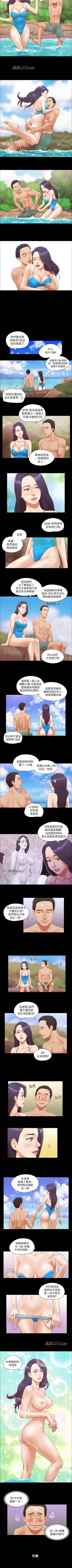 Page 45 of 【周五连载】协议换爱（作者：遠德） 第1~63话