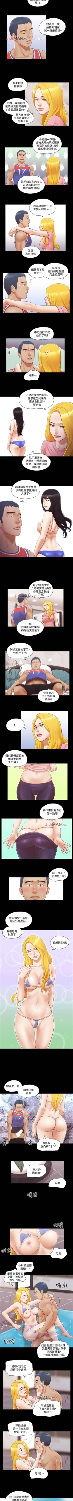 Page 60 of 【周五连载】协议换爱（作者：遠德） 第1~63话