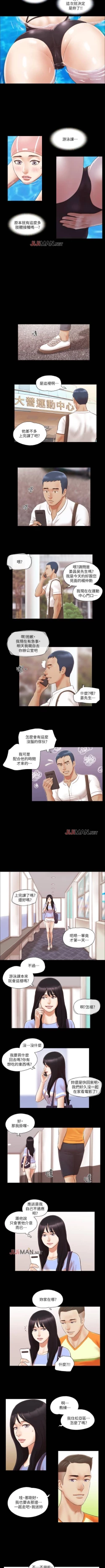 Page 62 of 【周五连载】协议换爱（作者：遠德） 第1~63话