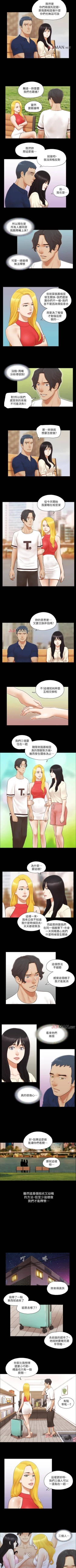 Page 78 of 【周五连载】协议换爱（作者：遠德） 第1~63话