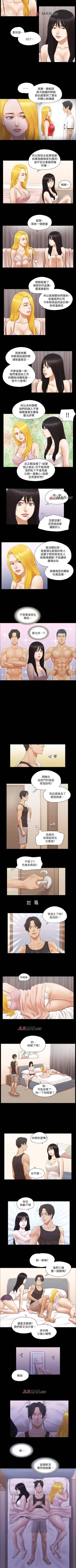 Page 81 of 【周五连载】协议换爱（作者：遠德） 第1~63话