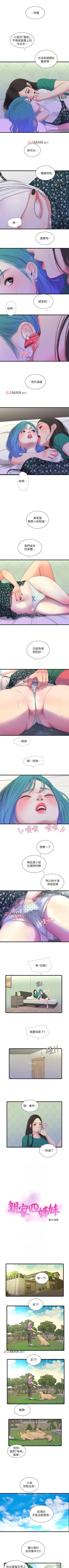 Page 109 of 【周四连载】亲家四姐妹（作者：愛摸） 第1~38话