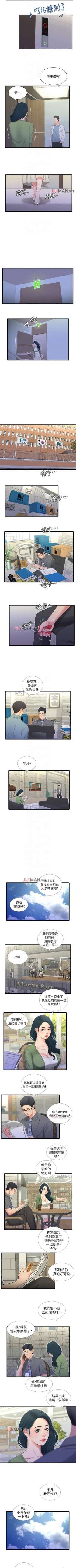 Page 130 of 【周四连载】亲家四姐妹（作者：愛摸） 第1~38话