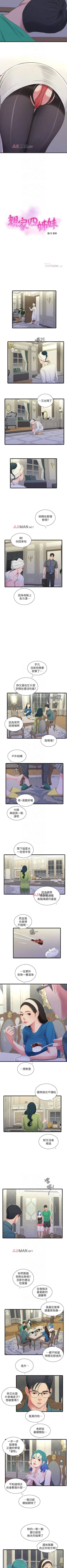 Page 144 of 【周四连载】亲家四姐妹（作者：愛摸） 第1~38话