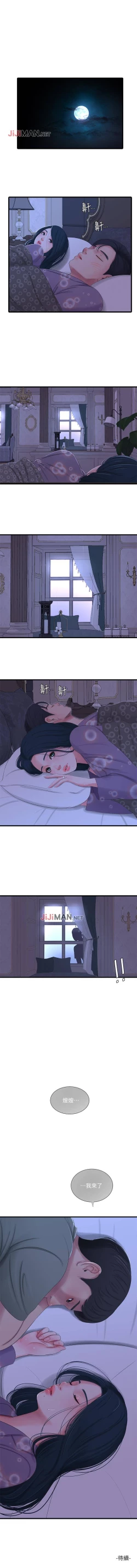 Page 152 of 【周四连载】亲家四姐妹（作者：愛摸） 第1~38话