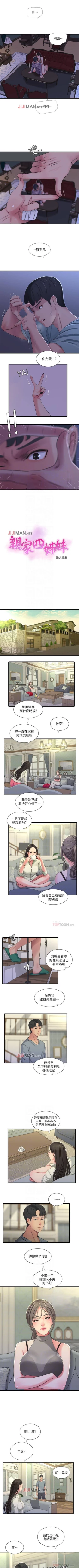 Page 180 of 【周四连载】亲家四姐妹（作者：愛摸） 第1~38话