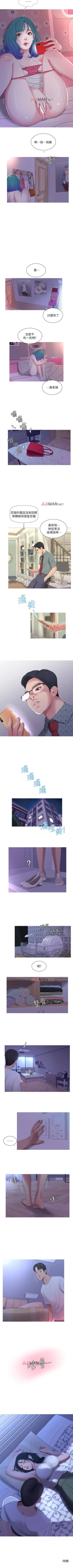 Page 48 of 【周四连载】亲家四姐妹（作者：愛摸） 第1~38话