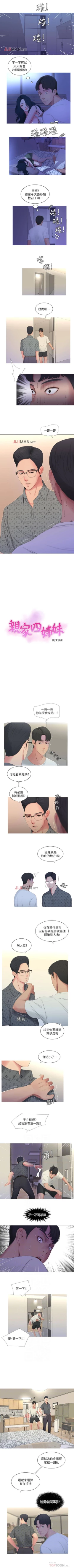 Page 54 of 【周四连载】亲家四姐妹（作者：愛摸） 第1~38话