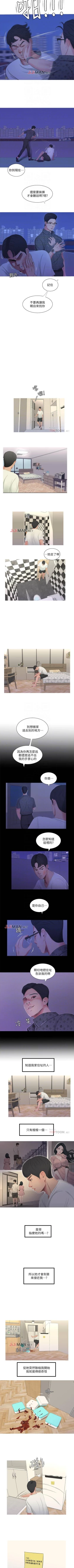 Page 56 of 【周四连载】亲家四姐妹（作者：愛摸） 第1~38话